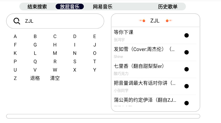 简音tv音乐