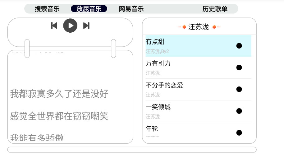 简音tv音乐