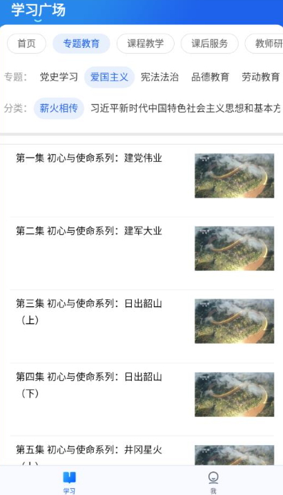 国家中小学智慧教育平台