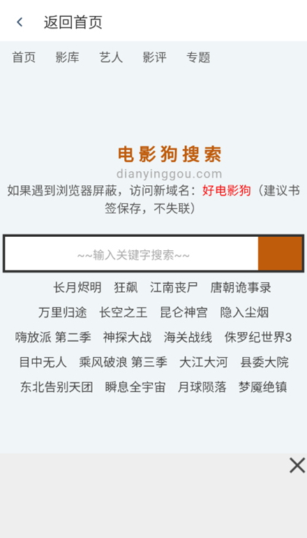 免费影视大全