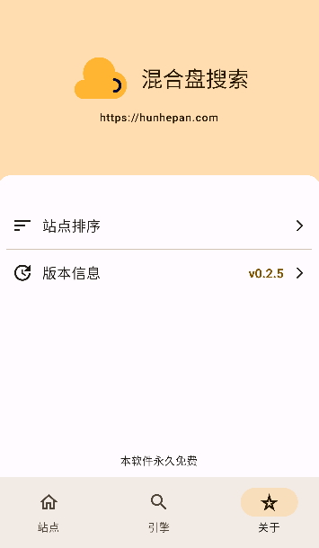 混合盘