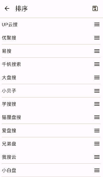 混合盘