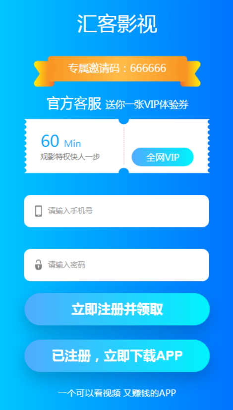 汇客影视