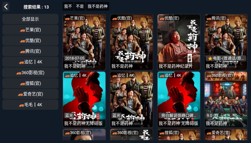 影视车TV