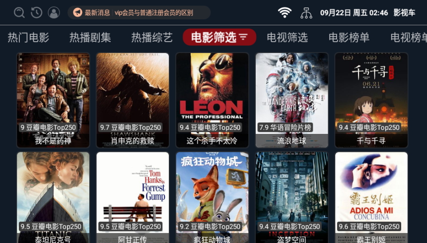 影视车TV