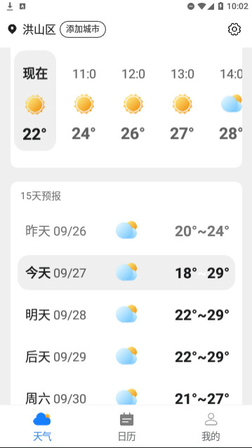 巽羽余晖天气预报