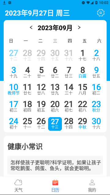巽羽余晖天气预报