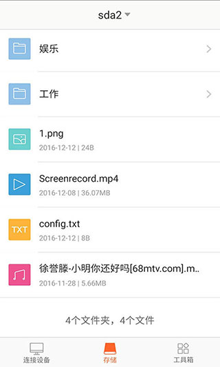 腾达路由器