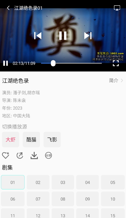 晓晨影视