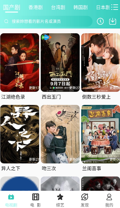 晓晨影视