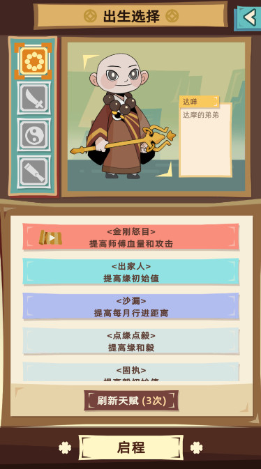 不一样西游