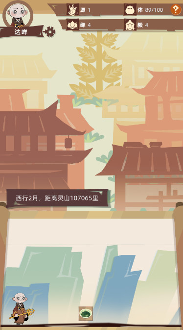 不一样西游