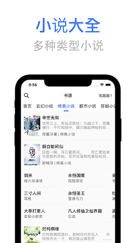 点众小说