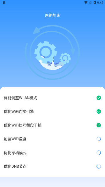 老王WiFi