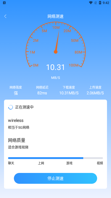 老王WiFi