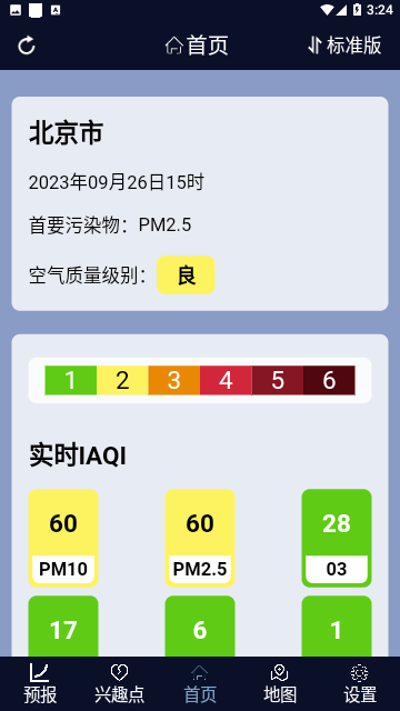北京空气质量