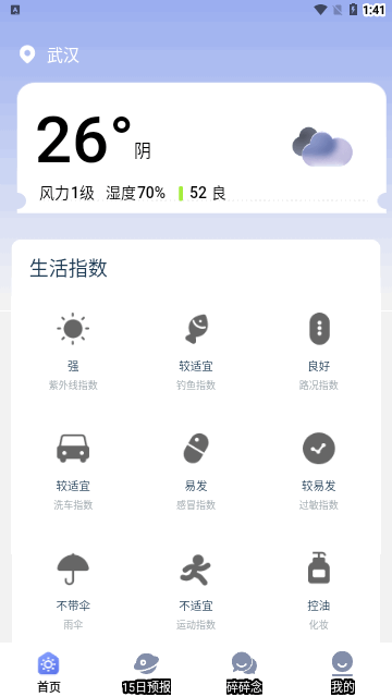 麦穗天气