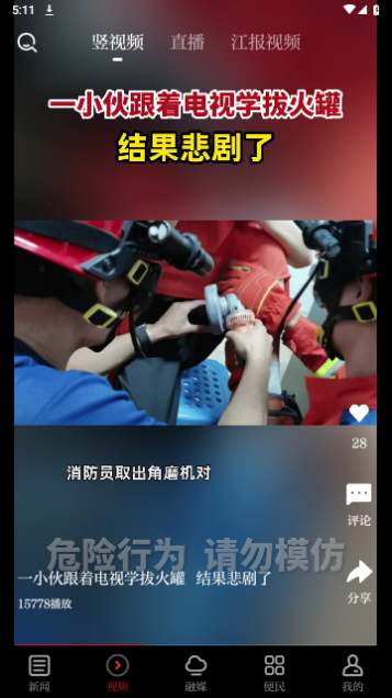 江西新闻