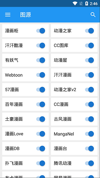 Cimoc破解版