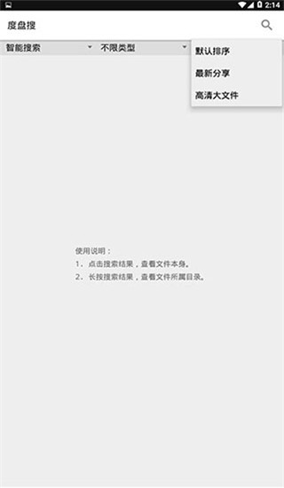 度盘搜索