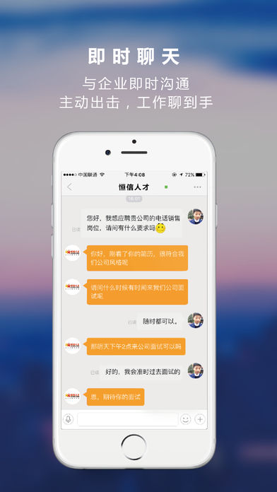 义乌恒信人才网