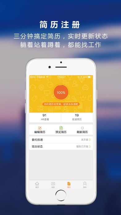 义乌恒信人才网