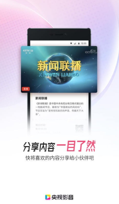 央视影音