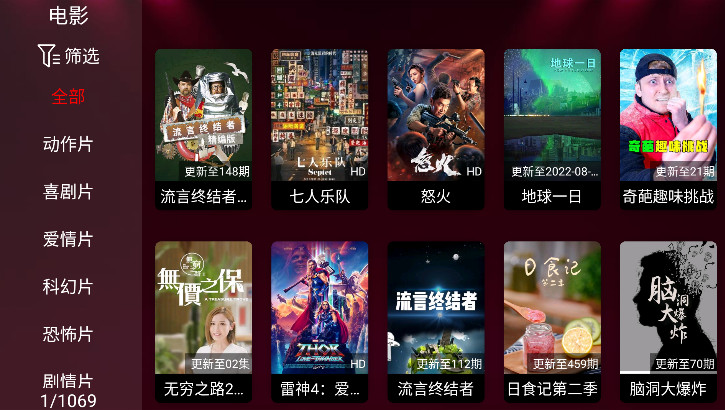 酷点影视TV版