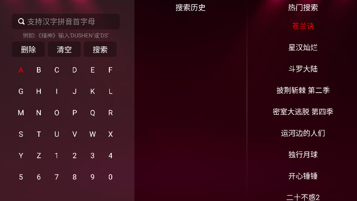 酷点影视TV版