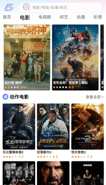 火影视频
