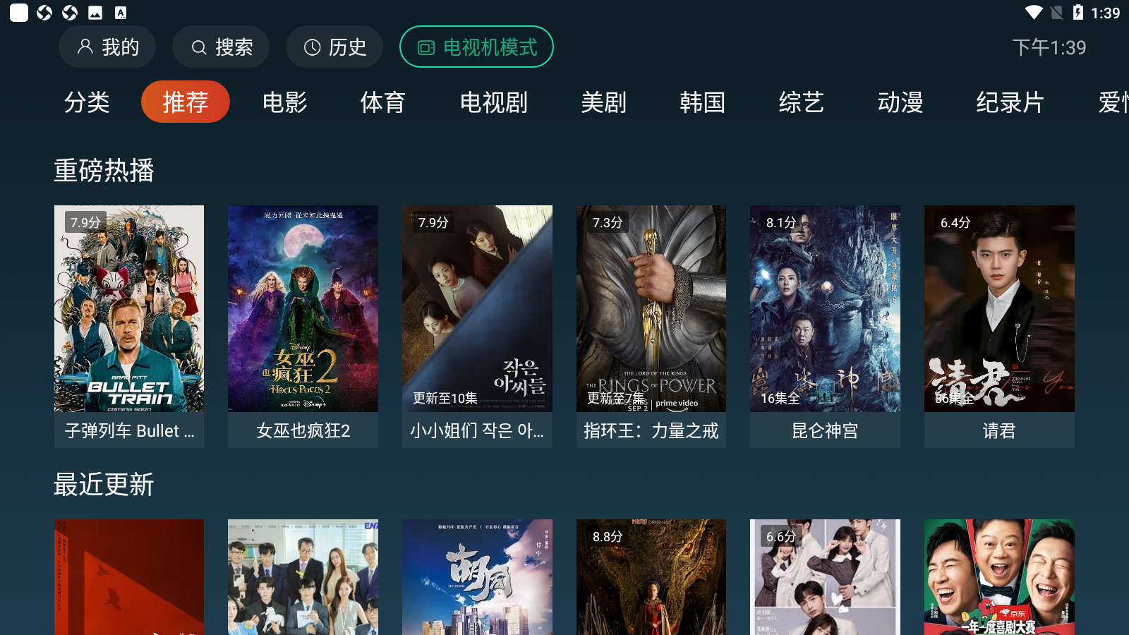 一起看tv