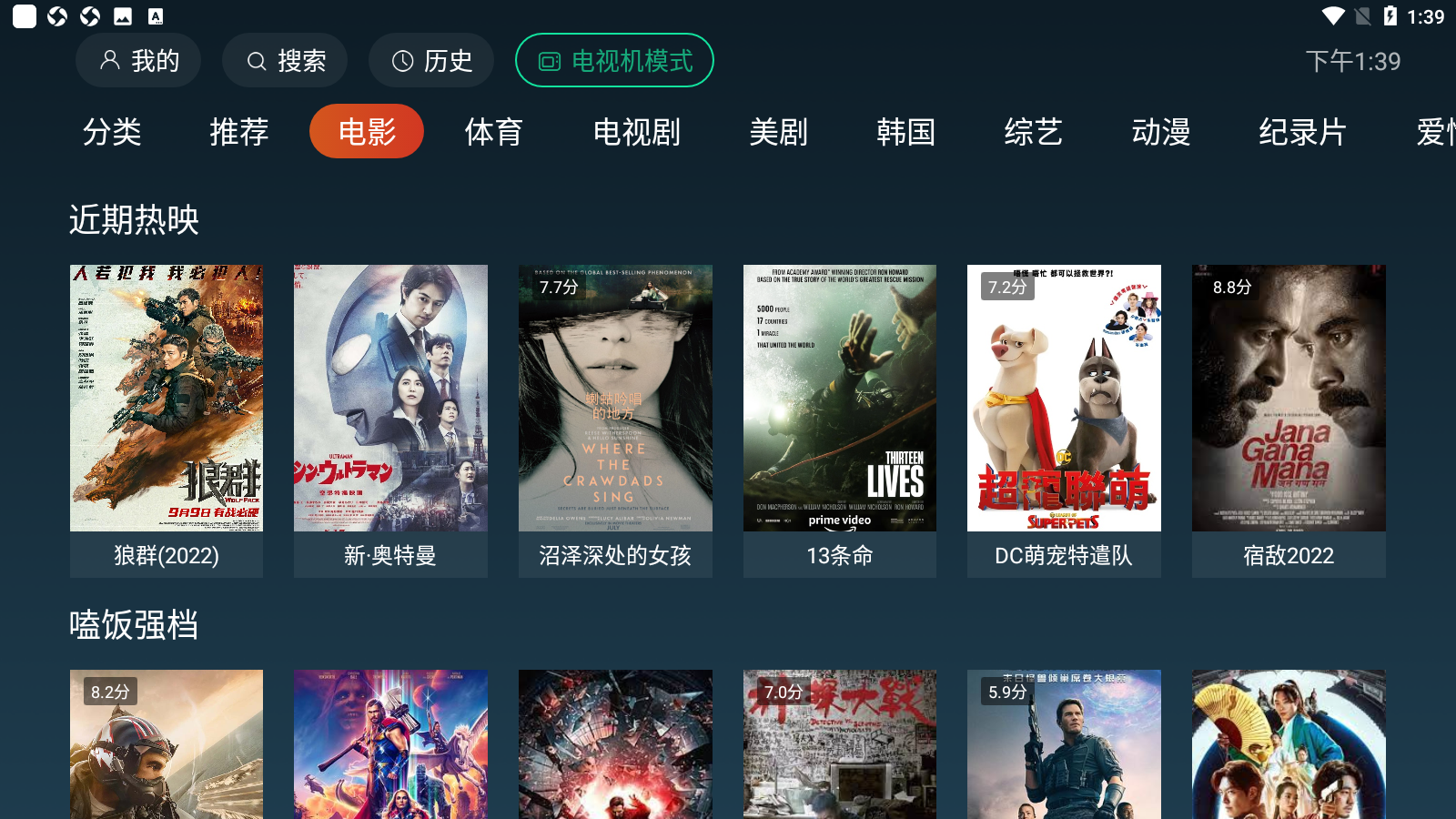 一起看tv