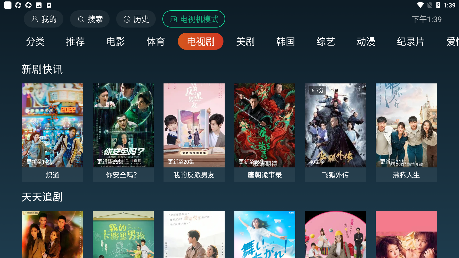 一起看tv