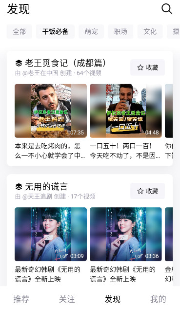 抖音精选