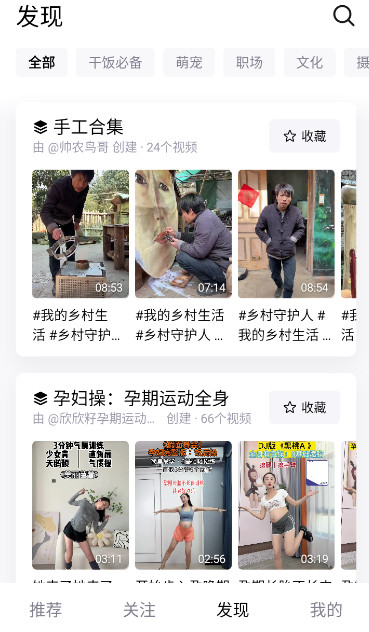 抖音精选