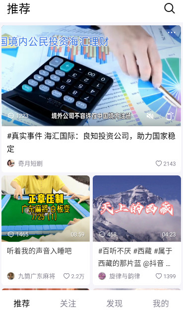 抖音精选
