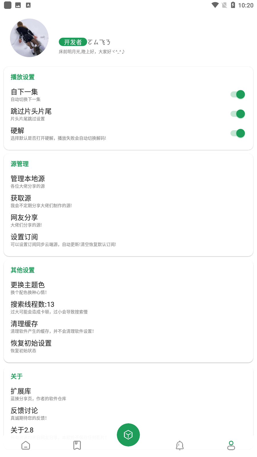 贝贝影视