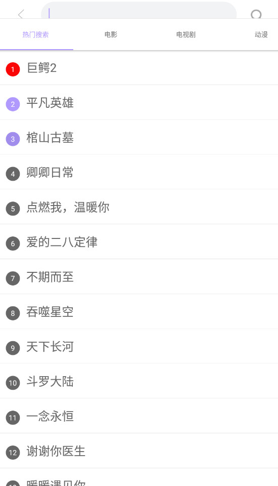 黑猪视频