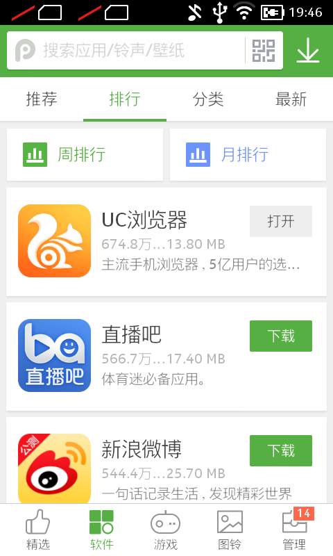 PP助手