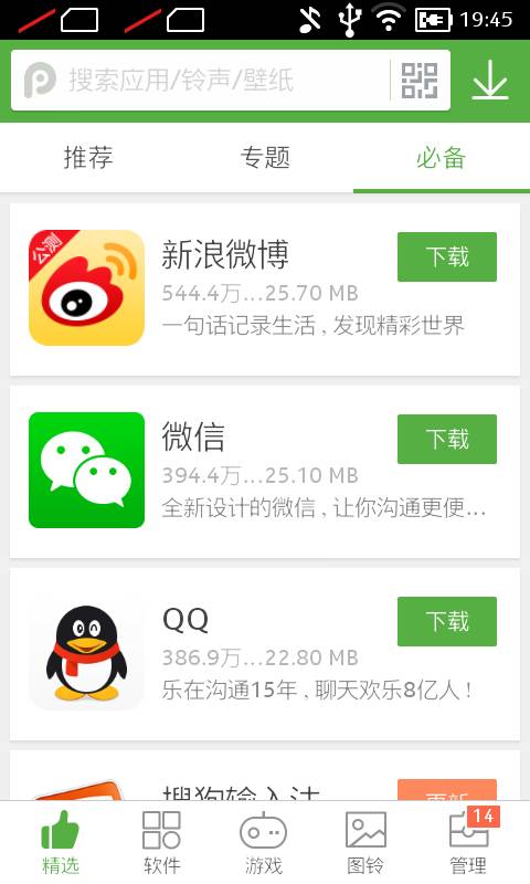 PP助手