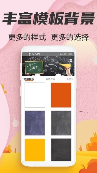 写字板