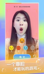 比脸