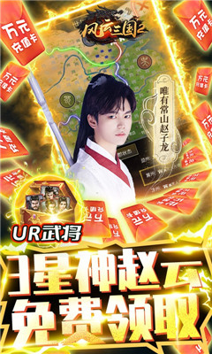 风云三国2