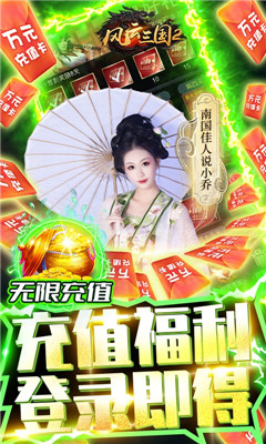 风云三国2