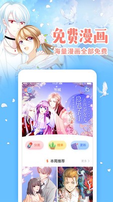 极影动漫下载