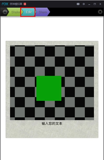 photoshake