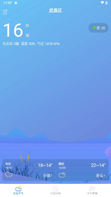 灵犀天气