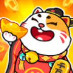 亿万招财喵