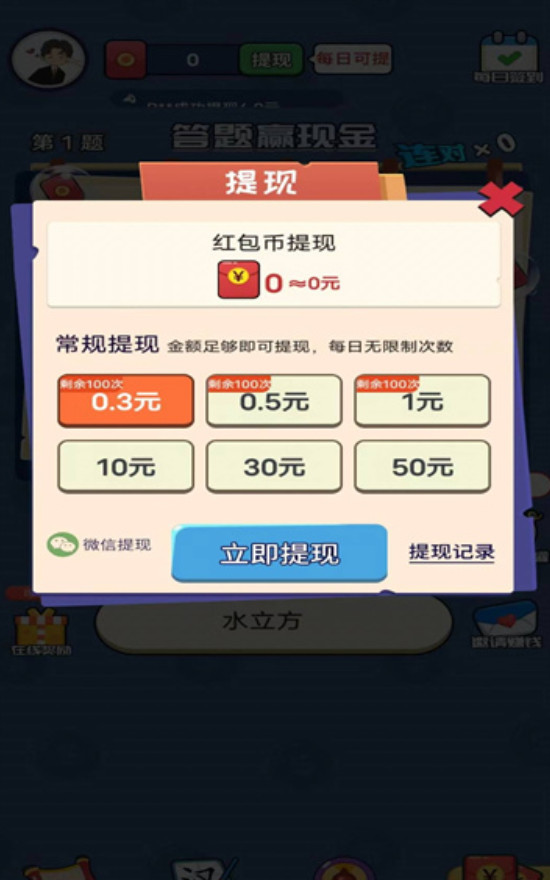 亿万招财喵