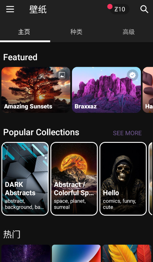 zedge